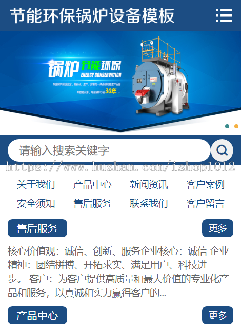 Thinkphp开发的环保设备网站源码 锅炉设备网站模板带后台带手机端