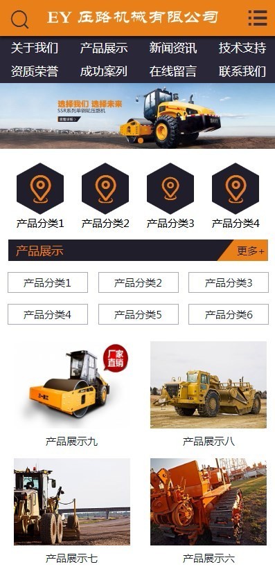 Thinkphp开发的工程机械网站源码 工程机械网站模板带手机端