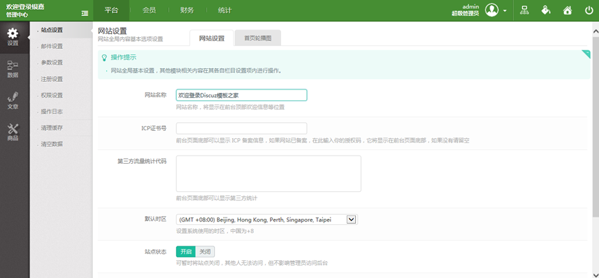 PHP自适应前台直销源码下载 起盘于POS机双轨 带内部商城 有工资功能 可提供完整的发货流程