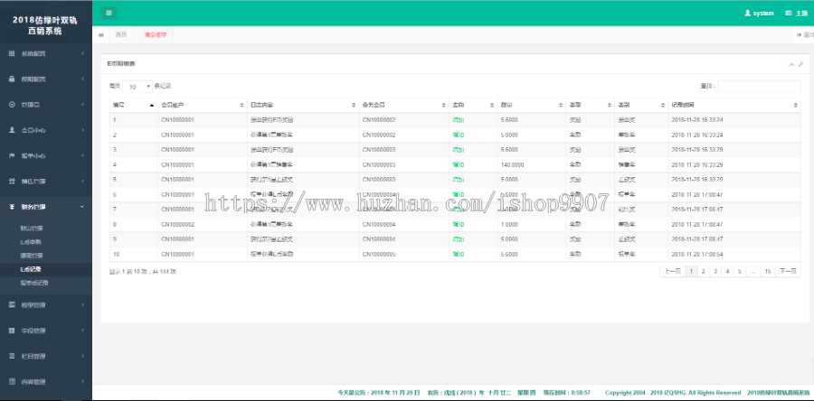 双轨直销系统，带手机版双轨直销源码，2019年全新开发