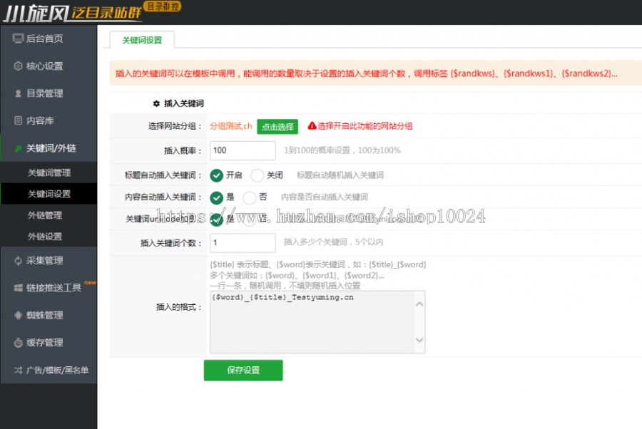 旋风泛目录站群V3/mip+反向代理+ASCII+干扰码+免授权