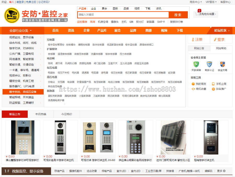 大气行业分类信息网Destoon模板 带移动端 带手机站 品牌招商网源码