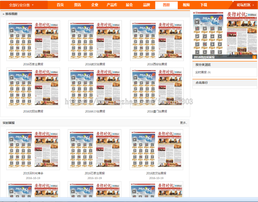 大气行业分类信息网Destoon模板 带移动端 带手机站 品牌招商网源码