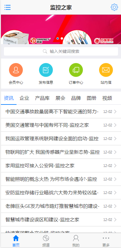 大气行业分类信息网Destoon模板 带移动端 带手机站 品牌招商网源码