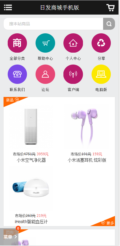 ecshop商城模板 主题商城网站源城网模板商城前端模板主题商城源码 