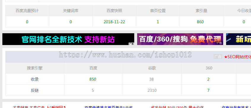 2018超级蜘蛛池程序 超强功能 收录好