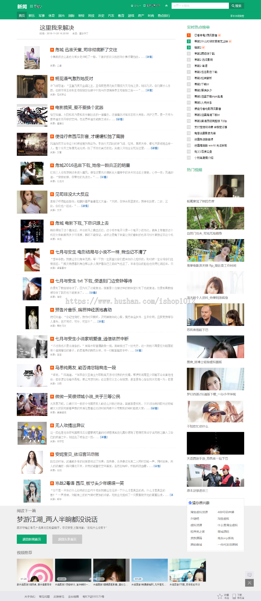 2018超级蜘蛛池程序 超强功能 收录好
