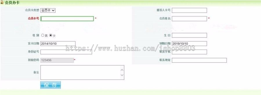 超市商店会员综合合管理系统源码 管理员后台+会员后台