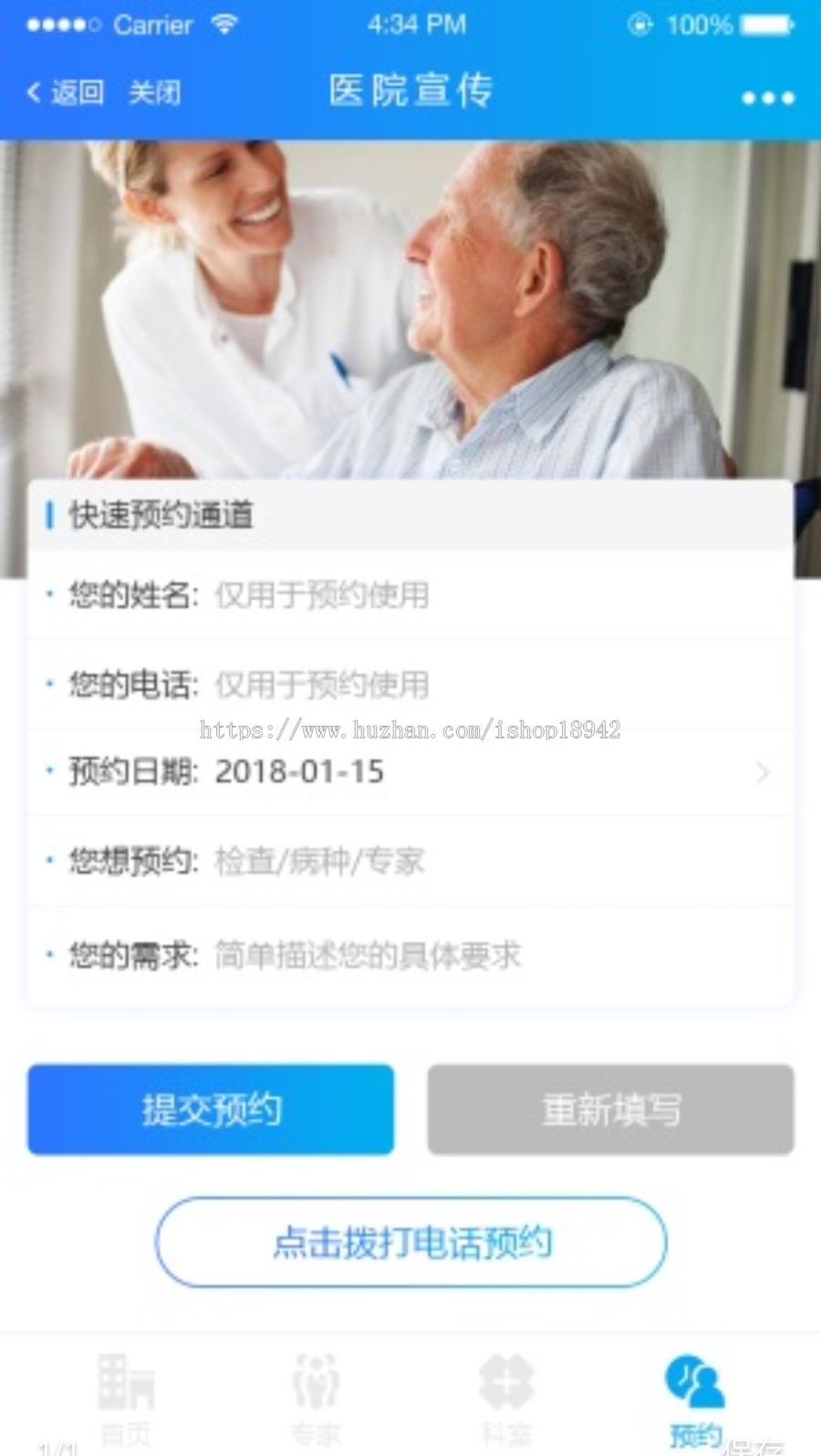 医疗宣传小程序 2.5.0 小程序前端+后端，修复医疗宣传导航不能删除的bug