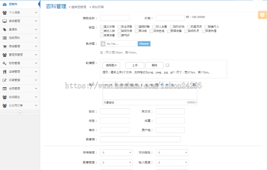 仿大众点评商城商户交易平台宠物社区展示分享平台
