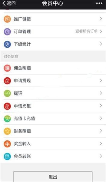 JAVA三级分销商城源码