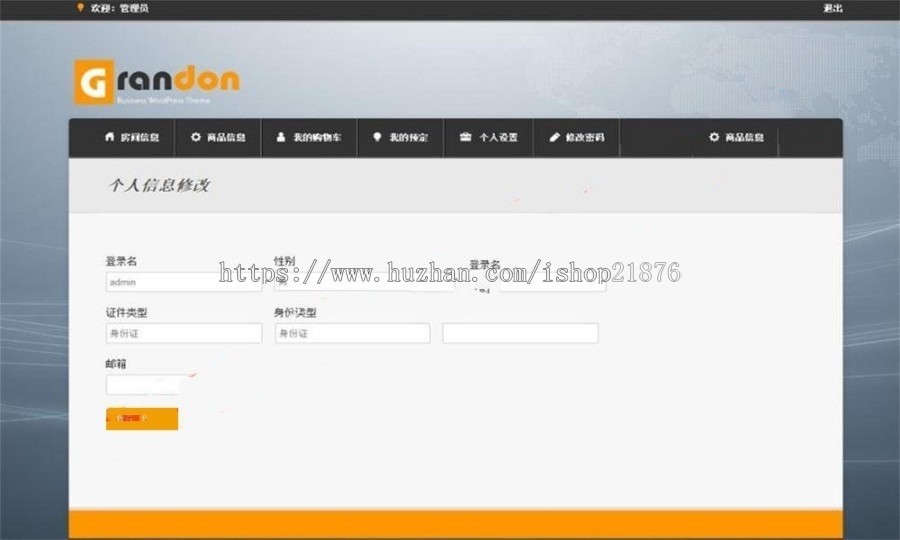 JAVA基于ssh酒店网站管理系统源码