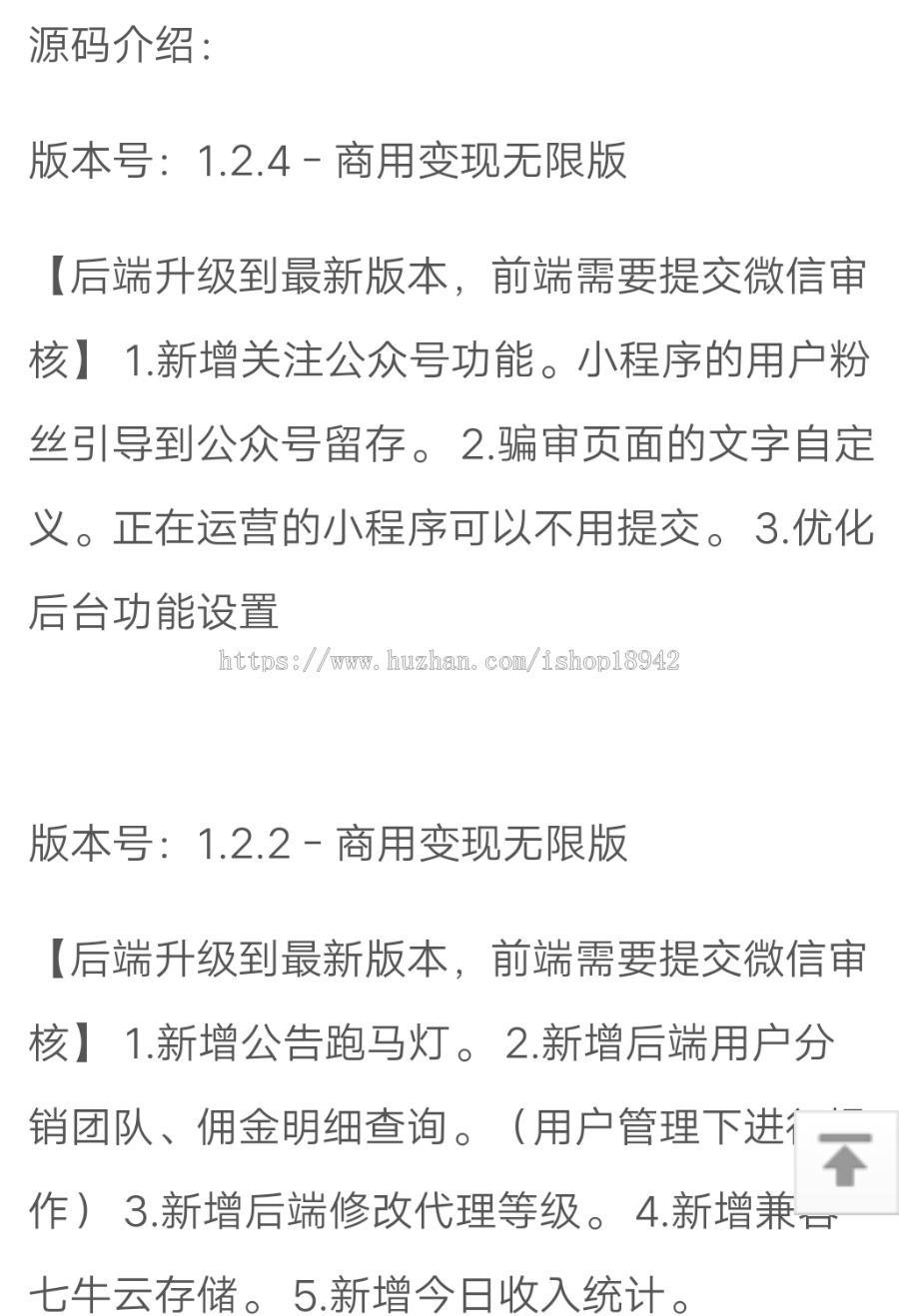 仿抖抖赢口红口红机小程序源码 1.24版送独立H5版