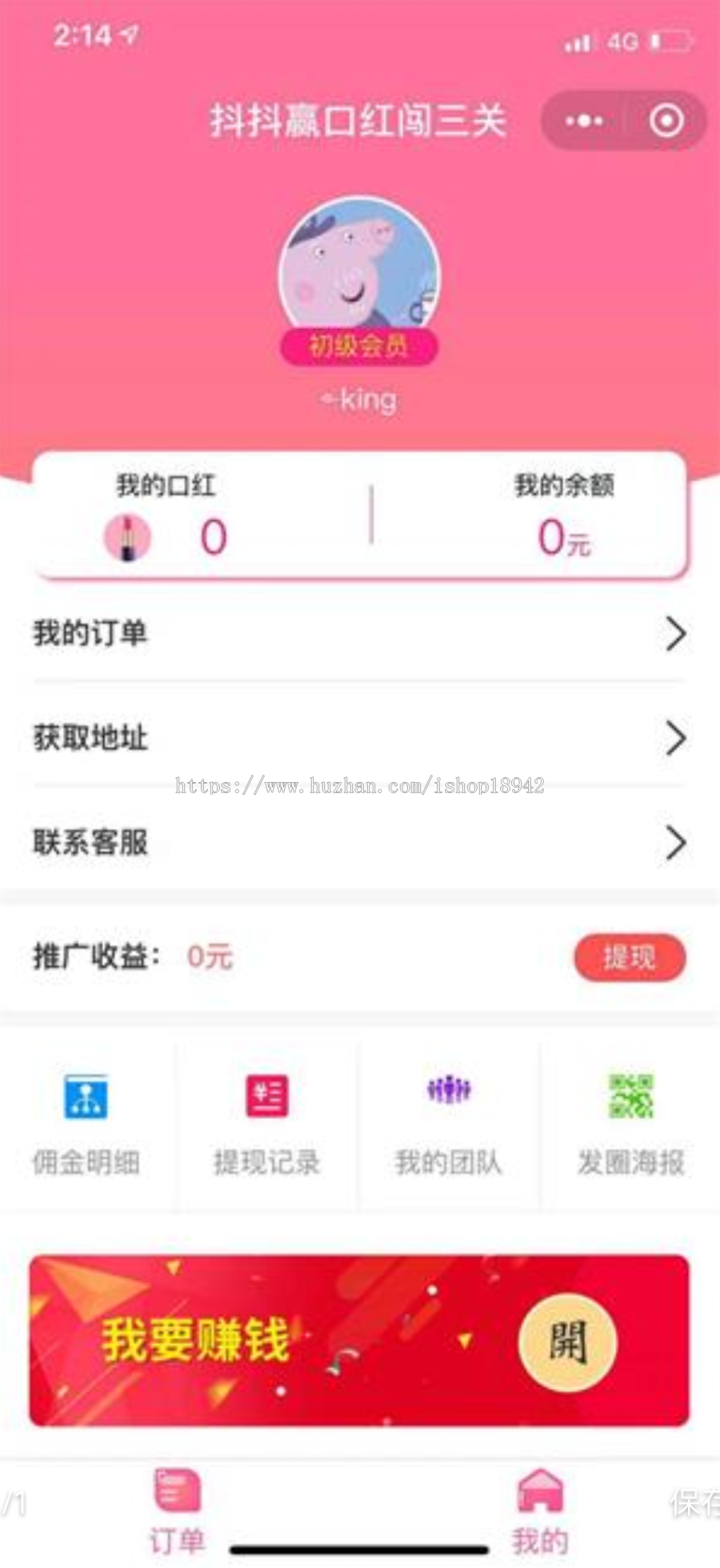 仿抖抖赢口红口红机小程序源码 1.24版送独立H5版