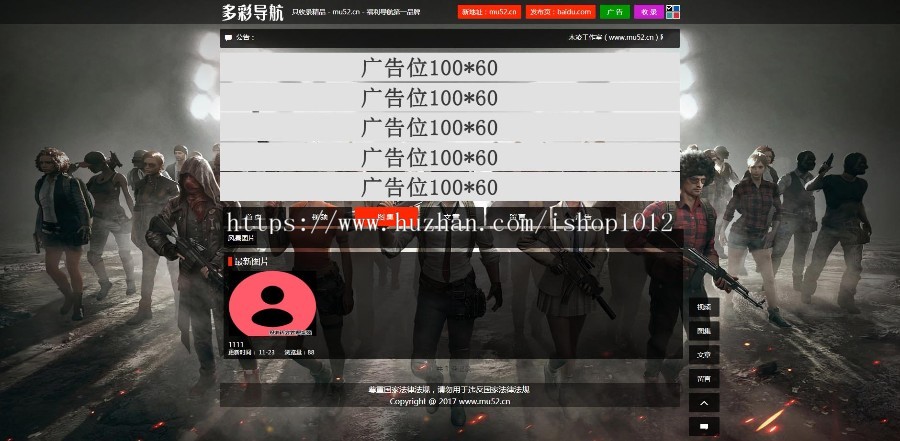 响应式4色自由切换导航程序源码 视频 图集 文章小说