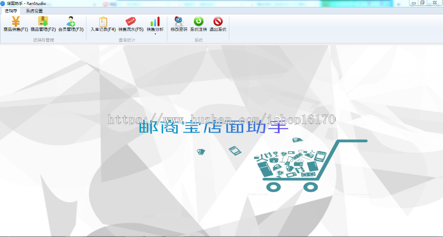 店铺进销存管理系统源码 asp.net源码