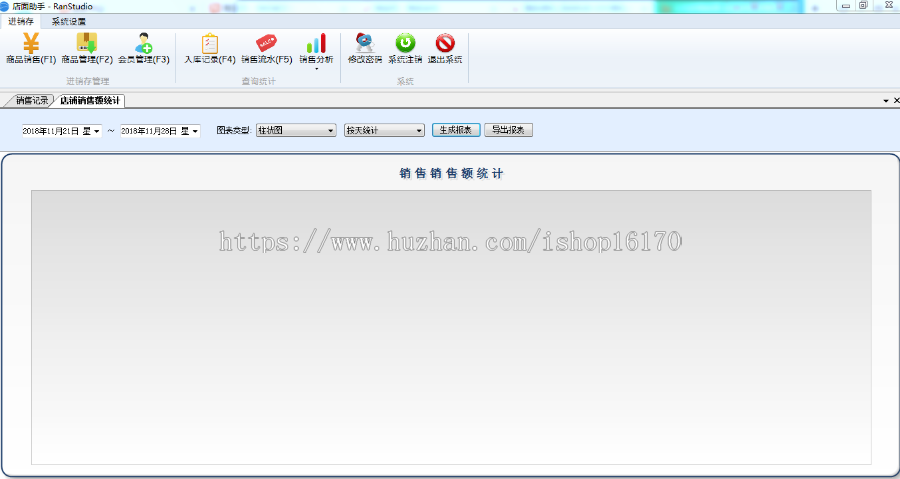 店铺进销存管理系统源码 asp.net源码