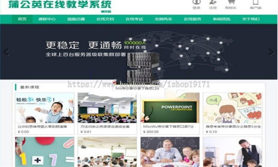 Thinkphp在线教学系统网站源码