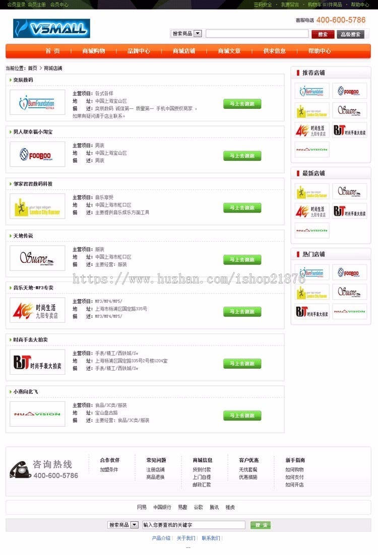 asp.net大型C2C多用户商城源码 V5Mall 5.8商城源码带注释