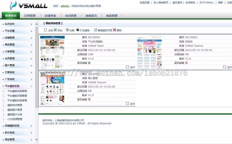 asp.net大型C2C多用户商城源码 V5Mall 5.8商城源码带注释