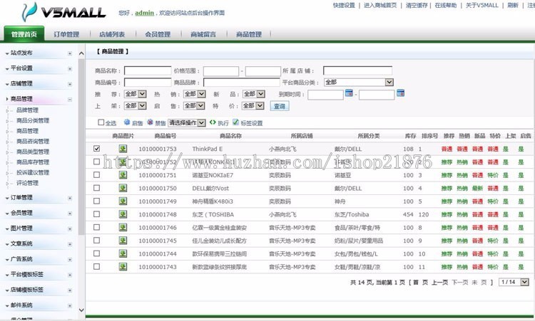 asp.net大型C2C多用户商城源码 V5Mall 5.8商城源码带注释