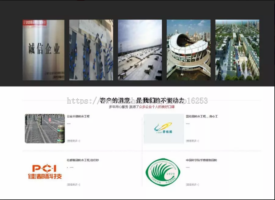 精简定制的防水补漏工程营销型网站带移动端优于优化的防水工程源码支持php7.1速度快