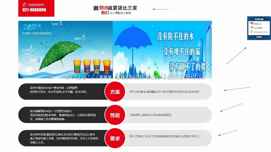 精简定制的防水补漏工程营销型网站带移动端优于优化的防水工程源码支持php7.1速度快