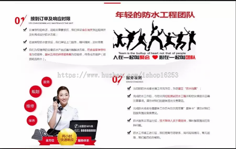 精简定制的防水补漏工程营销型网站带移动端优于优化的防水工程源码支持php7.1速度快