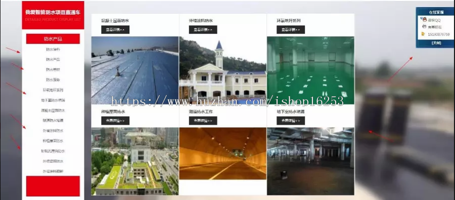 精简定制的防水补漏工程营销型网站带移动端优于优化的防水工程源码支持php7.1速度快