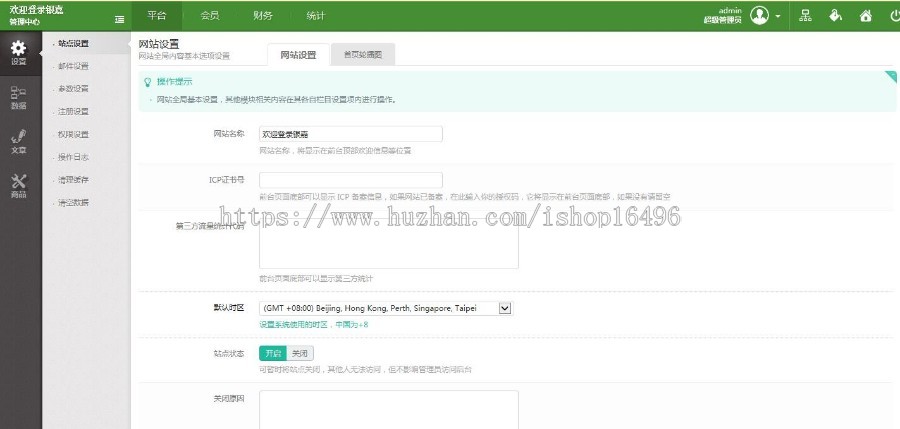 PHP自适应前台直销源码 起盘于POS机双轨 带内部商城 有工资功能
