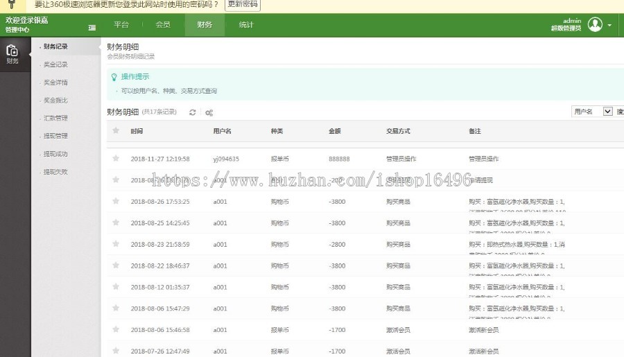 PHP自适应前台直销源码 起盘于POS机双轨 带内部商城 有工资功能