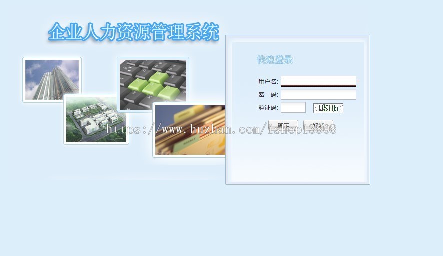 Java web企业人事人力资源管理系统源码+源码视频教程