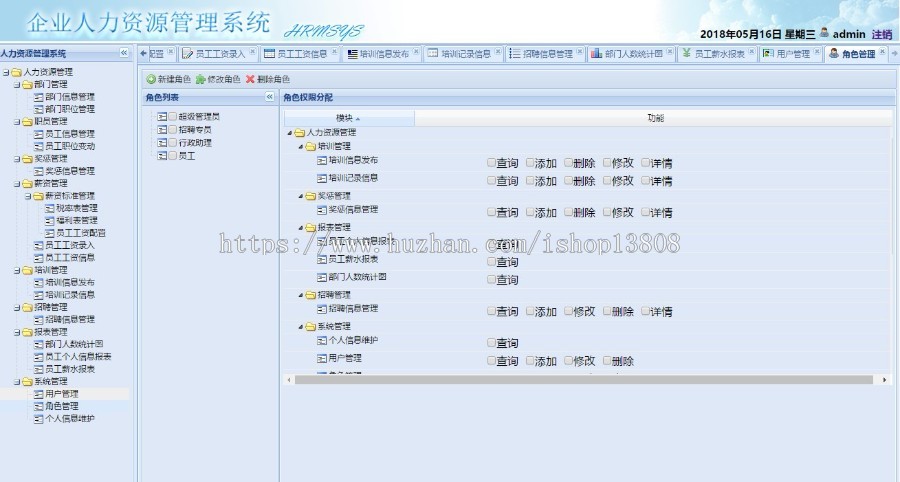 Java web企业人事人力资源管理系统源码+源码视频教程