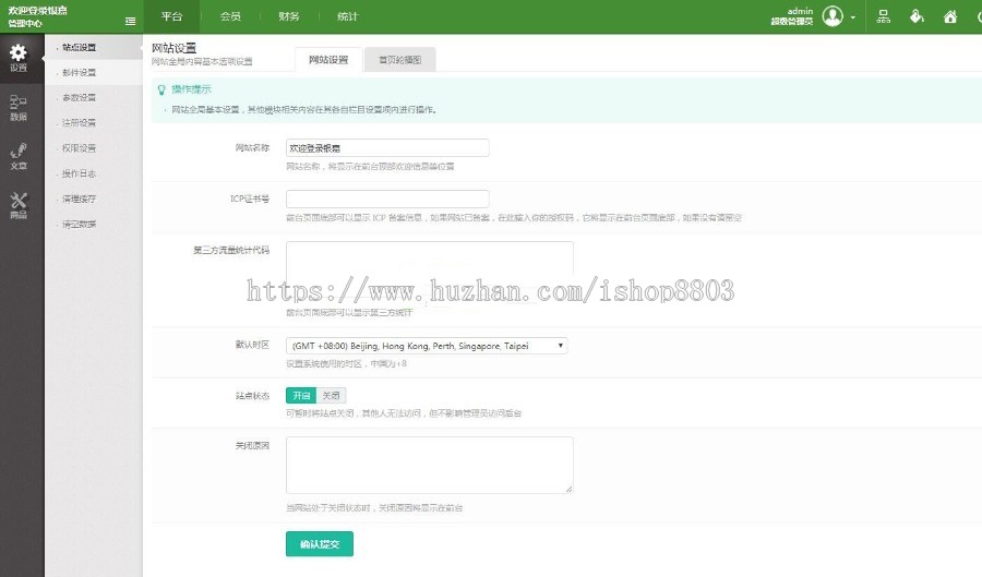 PHP自适应前台直销源码 双轨 带内部商城 有工资功能