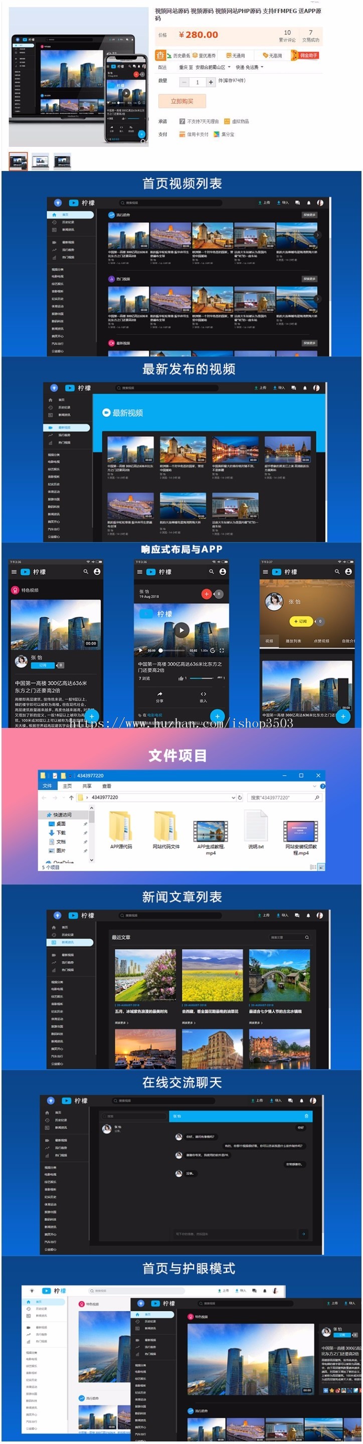 精美视频网站源码 视频源码 视频网站PHP源码 支持FFMPEG 送APP源代码