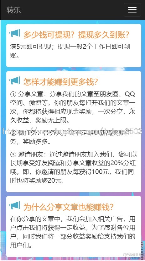 微信转发文章源码+威客任务系统源码，微信分享文章赚钱转发系统