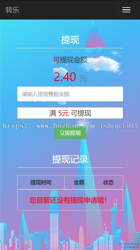 微信转发文章源码+威客任务系统源码，微信分享文章赚钱转发系统