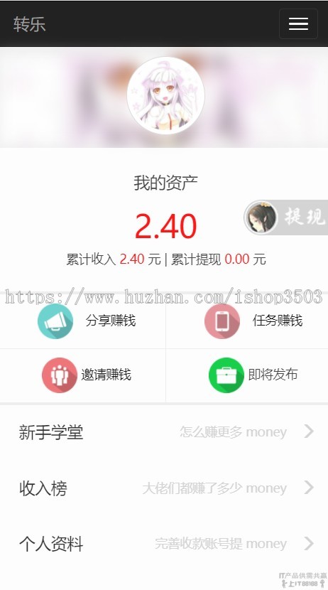 微信转发文章源码+威客任务系统源码，微信分享文章赚钱转发系统