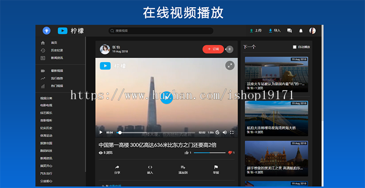 视频网站源码带原生APP PHP视频网站源码支持FFMPEG 带安装视频教程