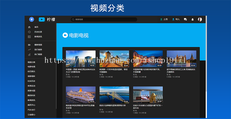 视频网站源码带原生APP PHP视频网站源码支持FFMPEG 带安装视频教程