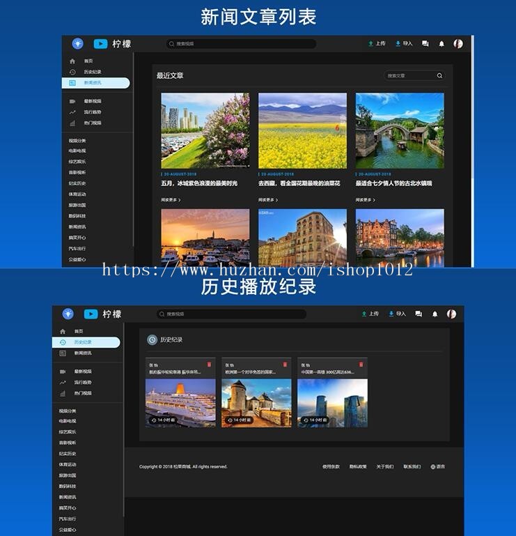 视频网站源码 视频源码 视频网站PHP源码 支持视频上传 支持FFMPEG 送APP源码 带部署教程