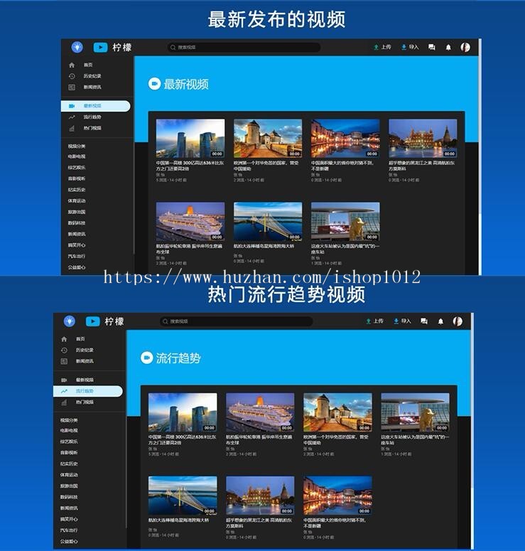 视频网站源码 视频源码 视频网站PHP源码 支持视频上传 支持FFMPEG 送APP源码 带部署教程