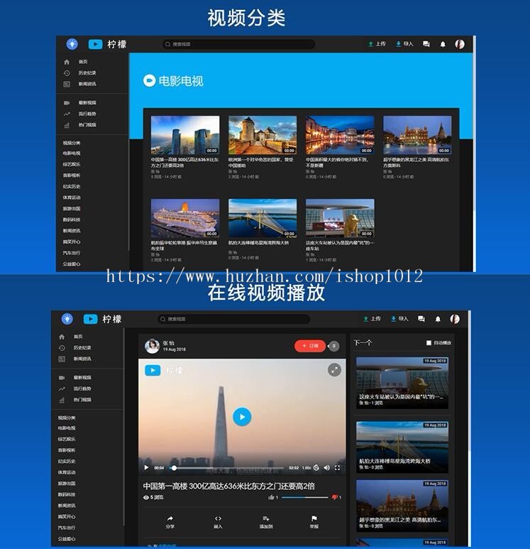 视频网站源码 视频源码 视频网站PHP源码 支持视频上传 支持FFMPEG 送APP源码 带部署教程