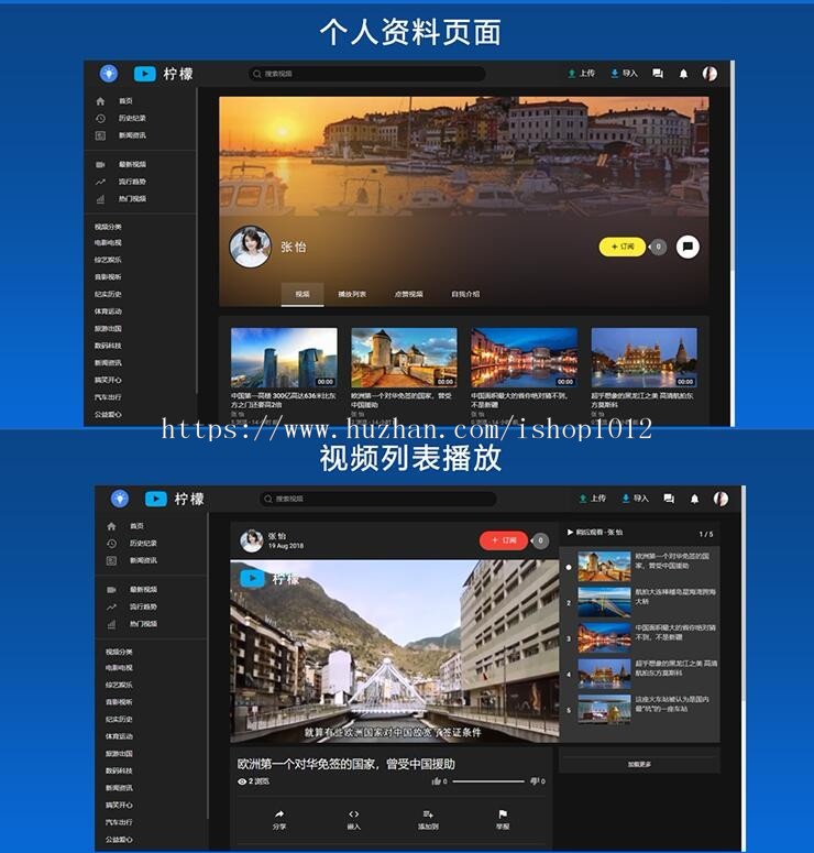 视频网站源码 视频源码 视频网站PHP源码 支持视频上传 支持FFMPEG 送APP源码 带部署教程