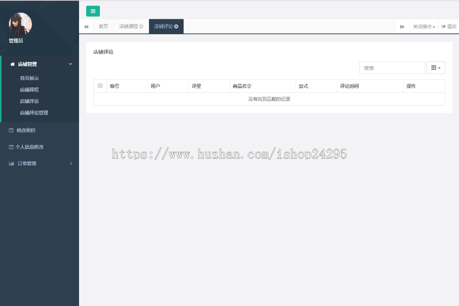 仿毒APP商城商户交易平台商家展示分享平台