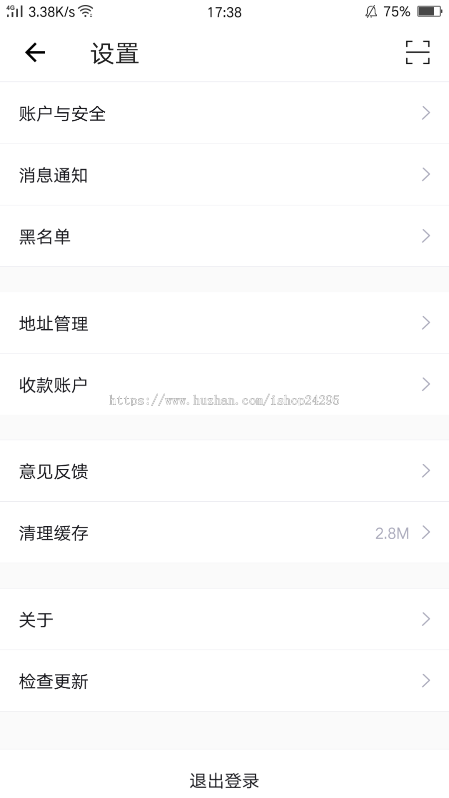 仿毒APP商城商户交易平台商家展示分享平台