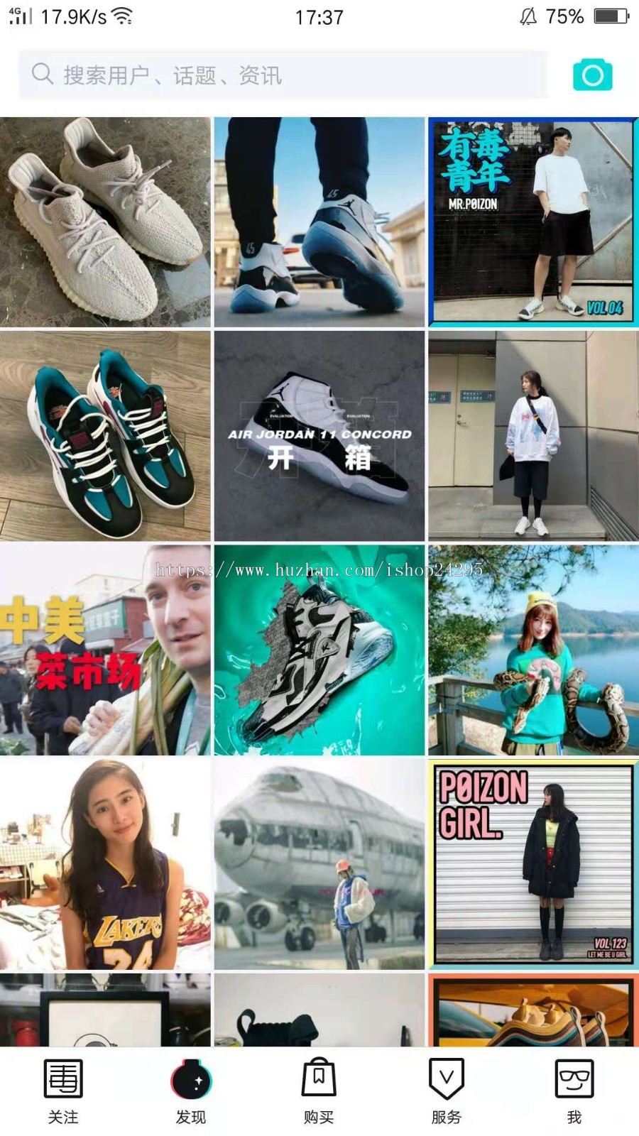 仿毒APP商城商户交易平台商家展示分享平台