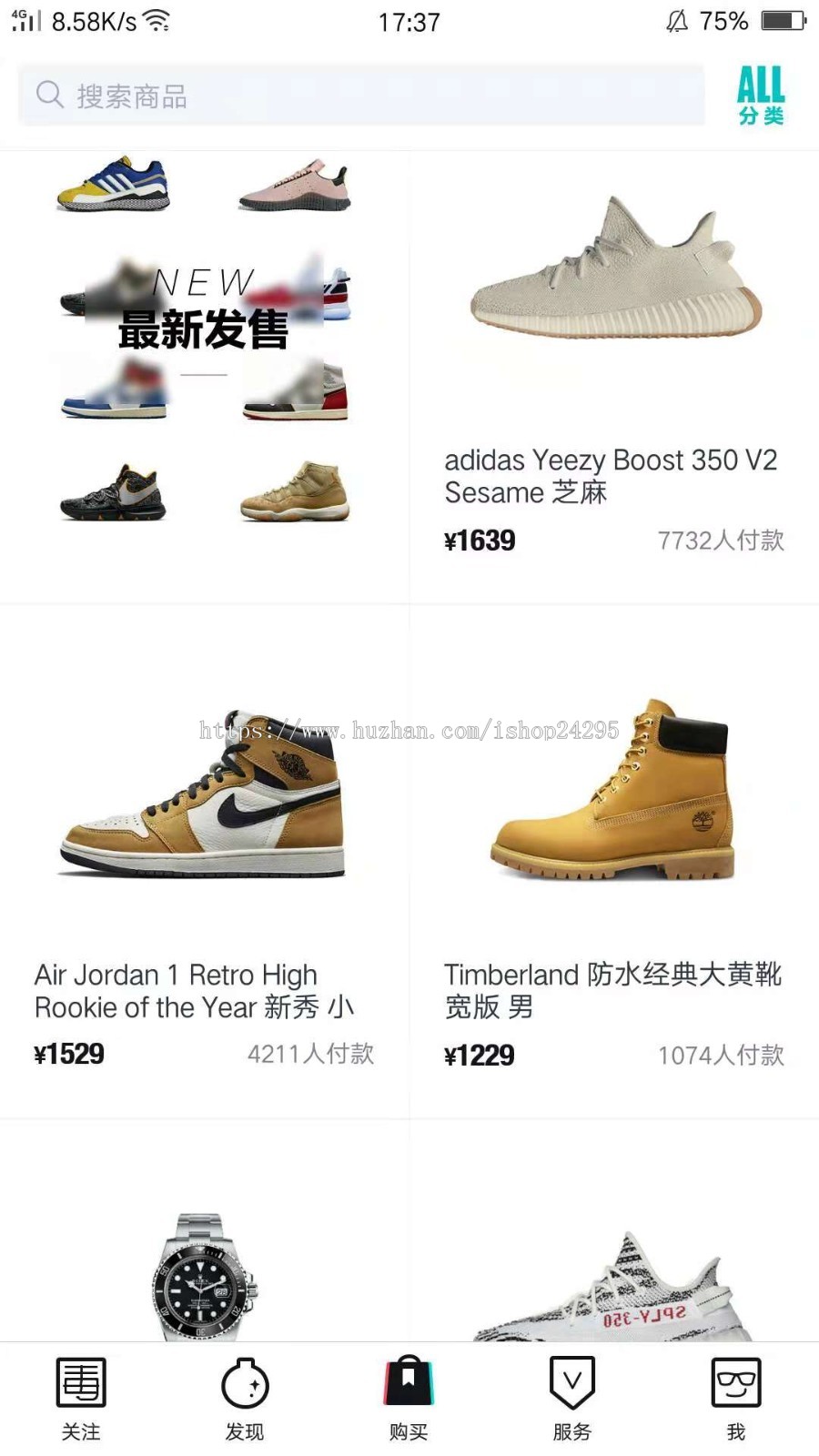 仿毒APP商城商户交易平台商家展示分享平台