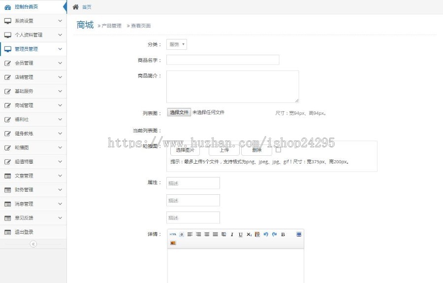 仿毒APP商城商户交易平台商家展示分享平台