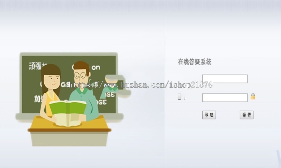 JAVA在线答疑系统源码